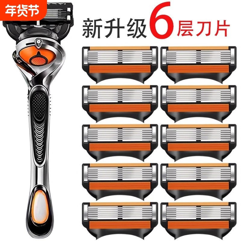 2026六层刀头刮胡刀6层不锈钢刀片男士手动刮毛刀刀架5层剃须干净,家庭/个人清洁工具,剃须刀,淘宝优惠券,粉丝福利购,淘宝优惠卷