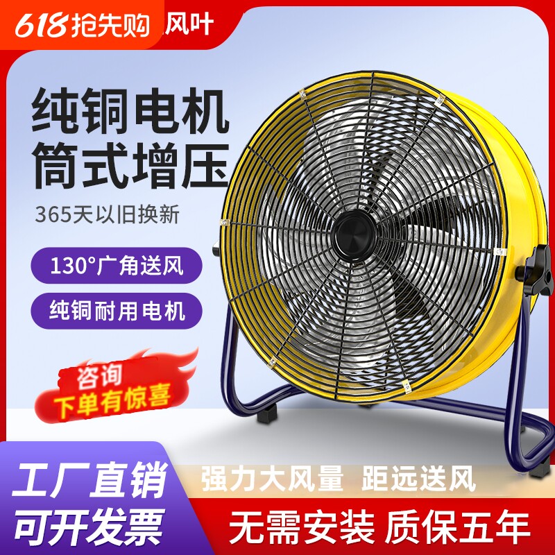 工业强力圆筒趴地扇落地扇大风力台式厂散热大功率电风扇换新风机
