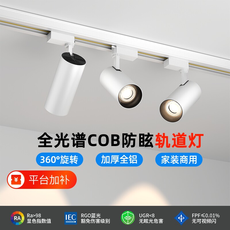 轨道灯服装店明装led射灯店铺商用超亮COB导轨式超市天花灯美甲店