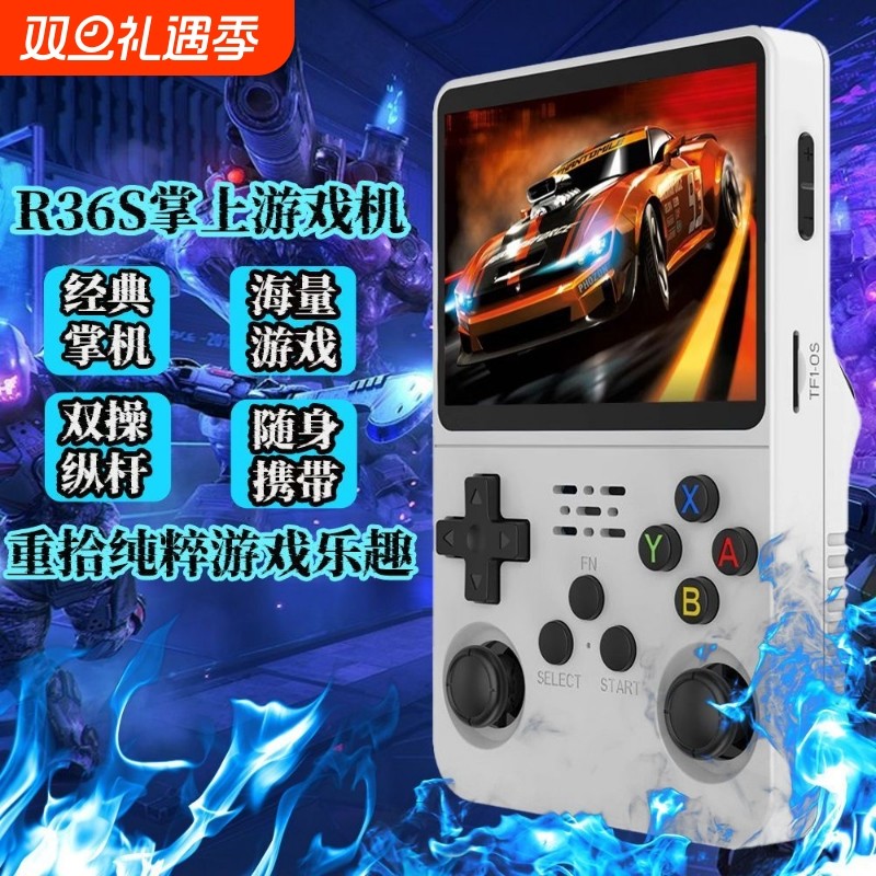 新款psp游戏r36s开源掌上游戏机便携复古街机游戏怀旧Arkos系统掌机新