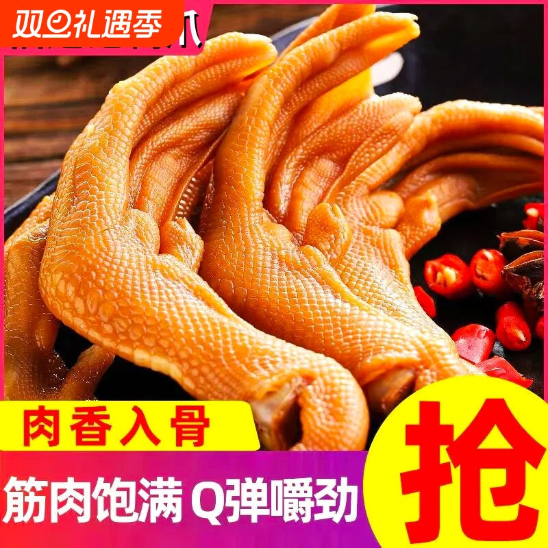 龙岩泡鸭爪熟食凤爪香辣卤味即食鸡爪零食食品整箱批发泡椒夜宵