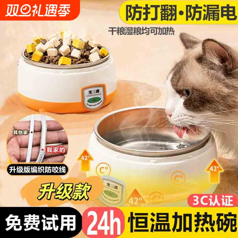 猫咪饮水机恒温酸奶机饮水器冬季加热罐头猫喝水碗宠物水碗全自动