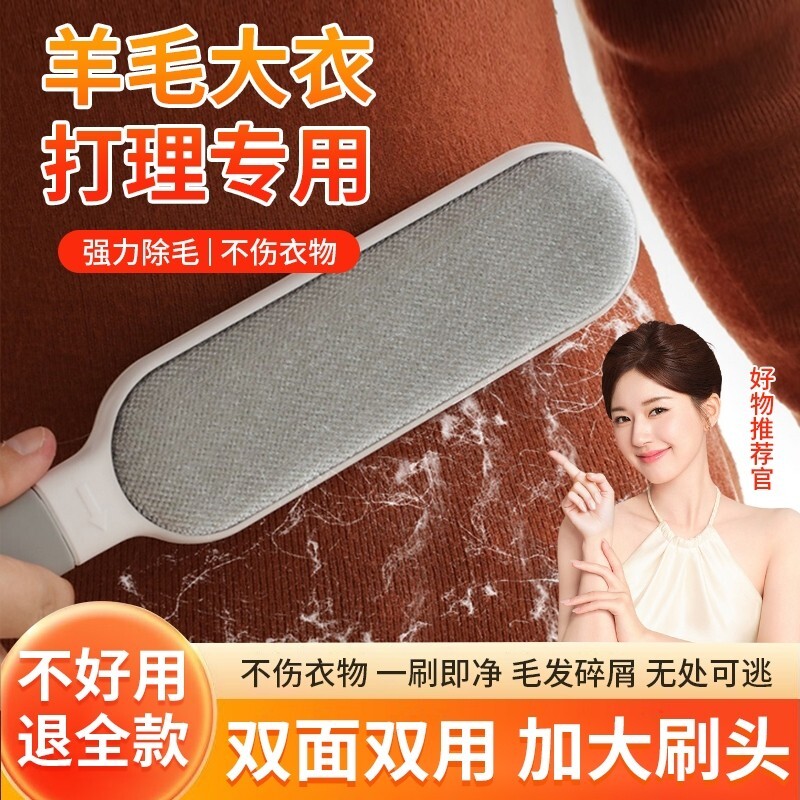 衣服去毛刷粘毛器刮刷毛器除毛羊毛绒大衣物打理刷吸沾毛神器沙发