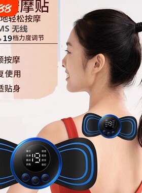 脉冲按摩贴肩颈颈椎腰椎穴位经络