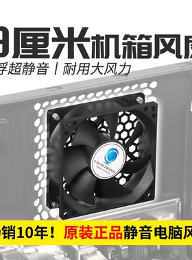 正品8cm超静音台式电脑8025机箱风扇散热CPU风扇4线针PWM调速温控