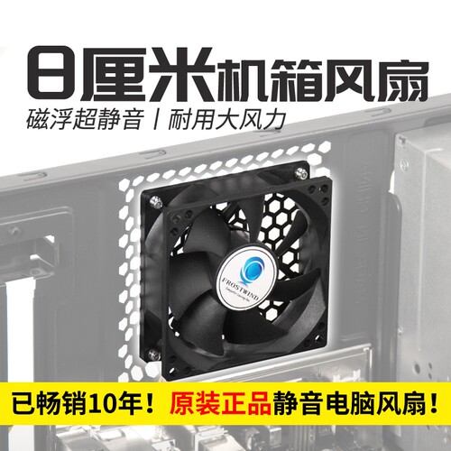 正品8cm超静音台式电脑8025机箱风扇散热CPU风扇4线针PWM调速高速