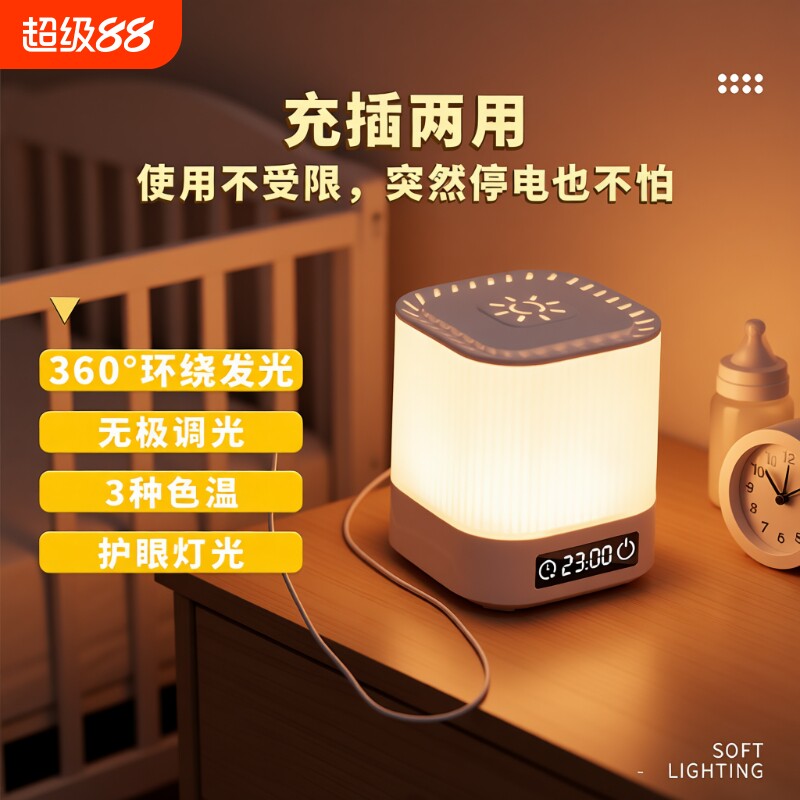 小夜灯时钟触摸婴儿喂奶护眼遥控插电款充电睡眠照明卧室床头灯