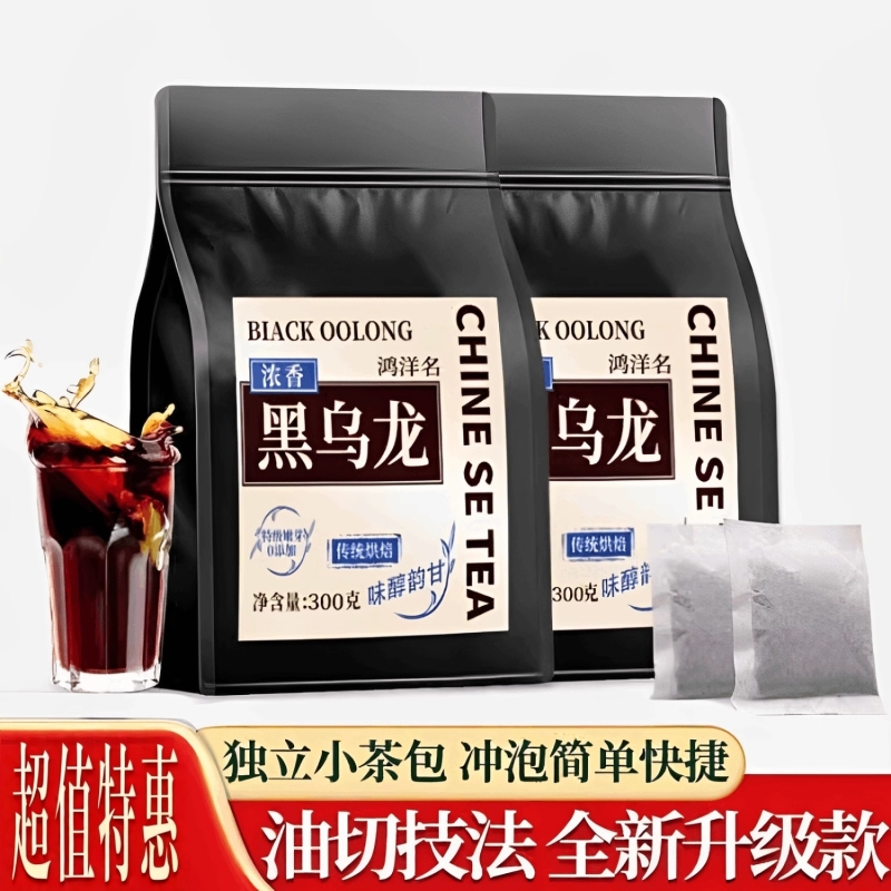 黑乌龙茶包油切乌龙茶三某利平替浓香茶叶独立小包装持久耐泡