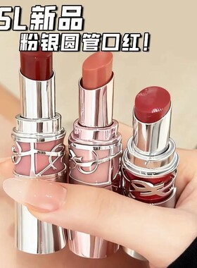 圣罗兰口红粉圆管唇膏3b7b/5b粉银圆管3b/5b镜面版浮雕持久不沾杯