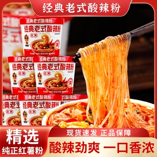 高品质老式 泡面 酸辣粉6大桶红薯粉丝速食夜宵冲泡免煮非油炸桶装