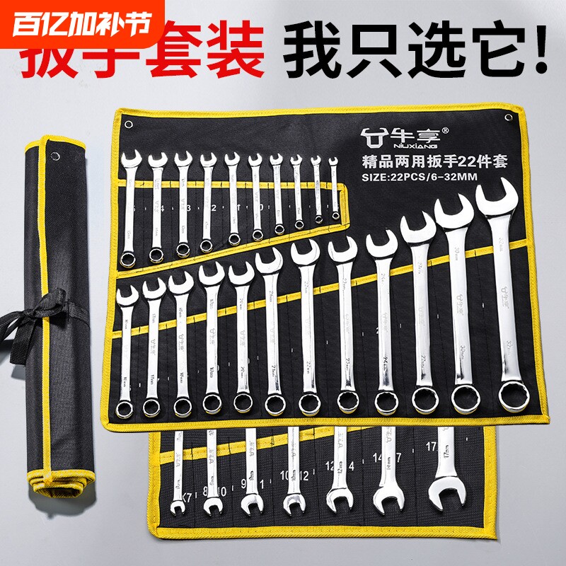 德国梅花开口两用扳手套装呆扳手棘轮梅开板子五金工具大全一