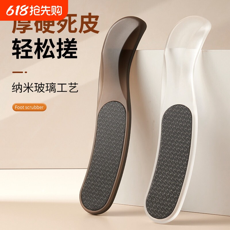 磨脚神器去死皮老茧脚后跟刮脚底脚皮角质搓脚板家用磨脚石搓脚板