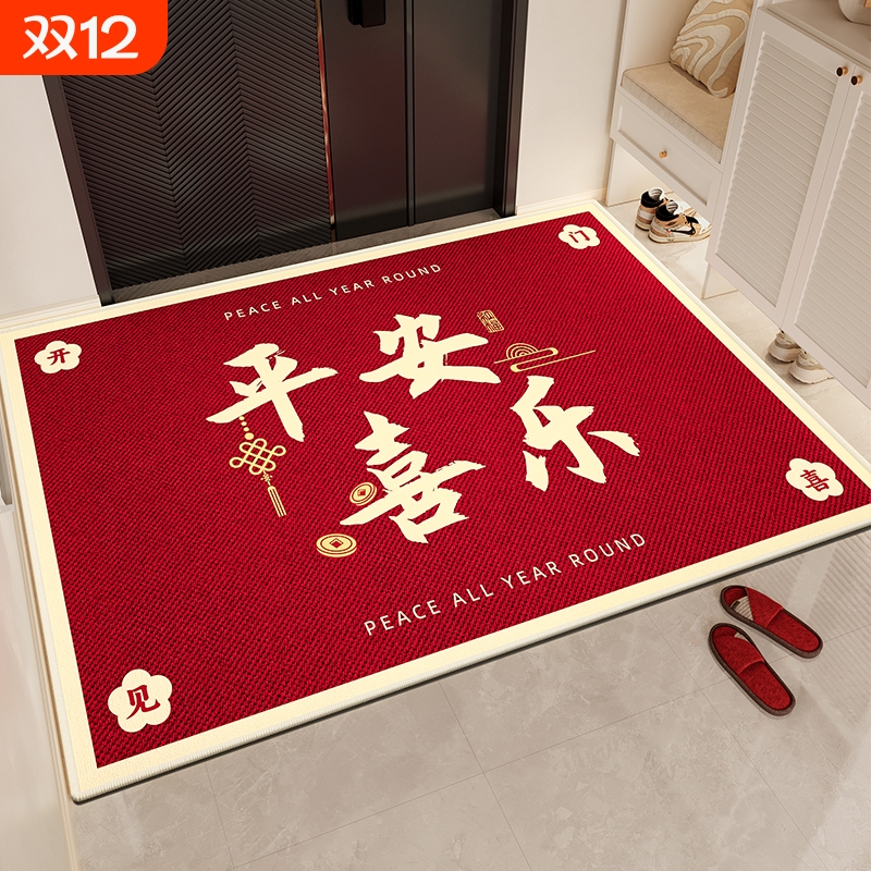 入户门耐脏防滑简约喜庆乔迁垫子