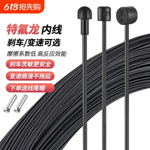 特氟龙自行车刹车线防腐蚀低阻力