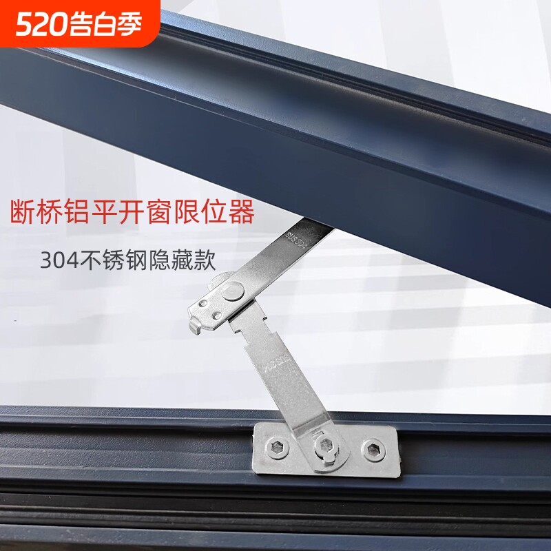 门窗限位器酒店平开窗控角度防盗限制微锁幕墙窗户通风防坠楼撑杆