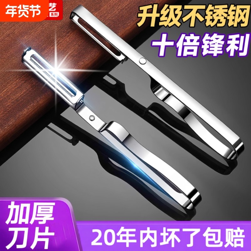 德国不锈钢刮皮刀家用厨房土豆水果蔬菜生姜削皮多功能去皮器削皮