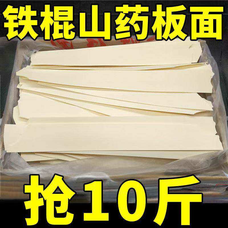 铁棍山药裤带面纯手工大宽面口感劲道爽滑薄嫩工厂直发美味易消化