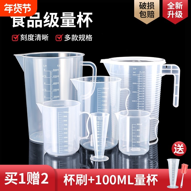食品级塑料量杯带刻度奶茶店专用家用加厚带盖大容量筒烘焙1000ml,厨房/烹饪用具,杯子,淘宝优惠券,粉丝福利购,淘宝优惠卷