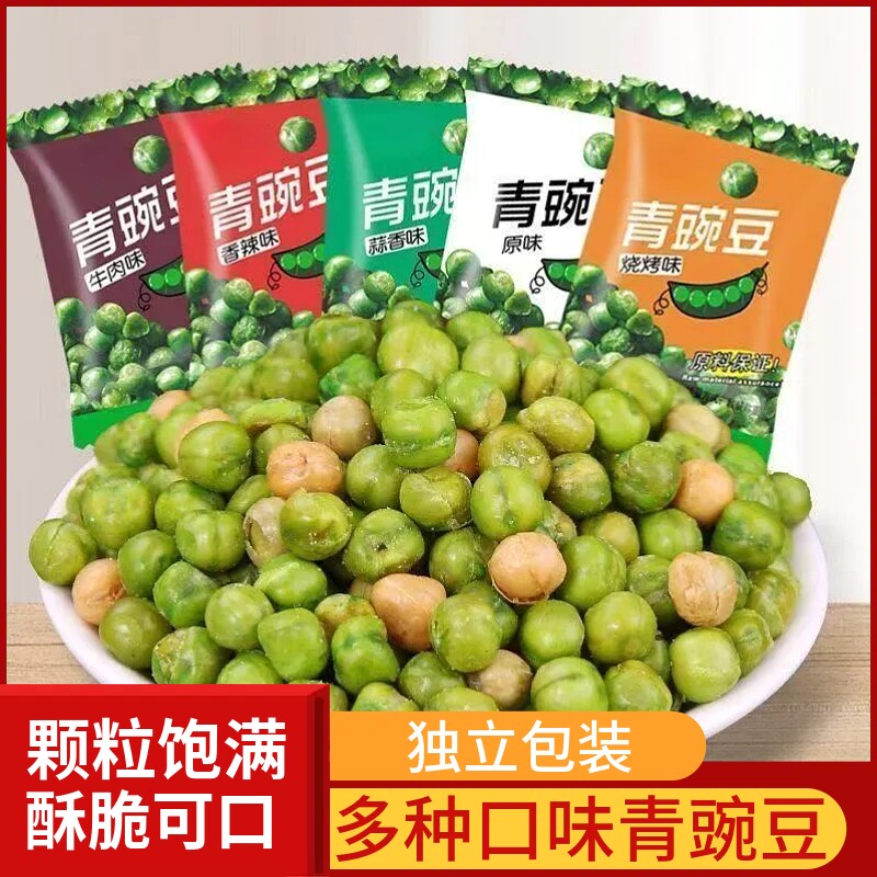 蒜香美国青豌豆香辣烧烤多种口味坚果炒货休闲解馋零食独立小包