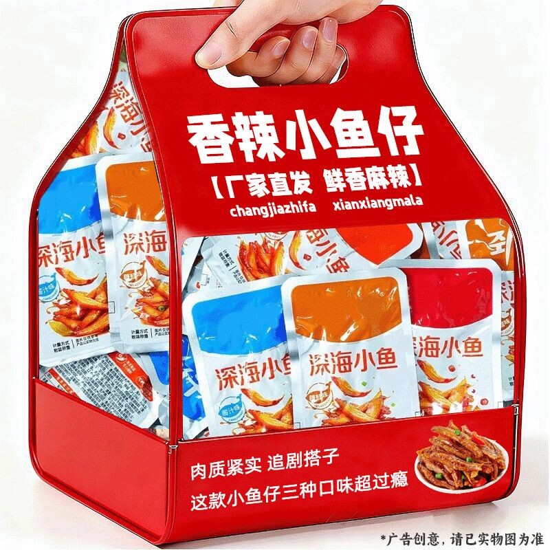 特惠冲量劲辣小鱼仔湖南特产鱼干毛毛鱼海味麻辣零食品香辣深海