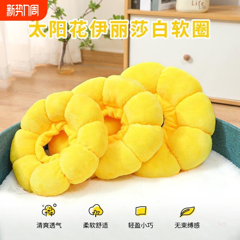 太阳花伊丽莎白圈宠物项圈猫咪伊丽莎白项圈狗项圈绝育猫防舔头套