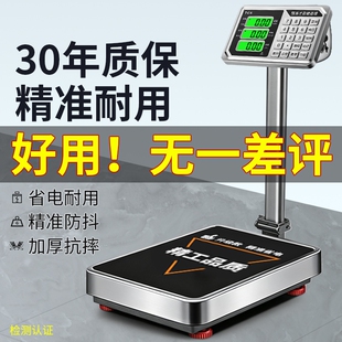 德国电子秤商用小型台秤150公斤精准称重工业用300kg磅秤摆摊