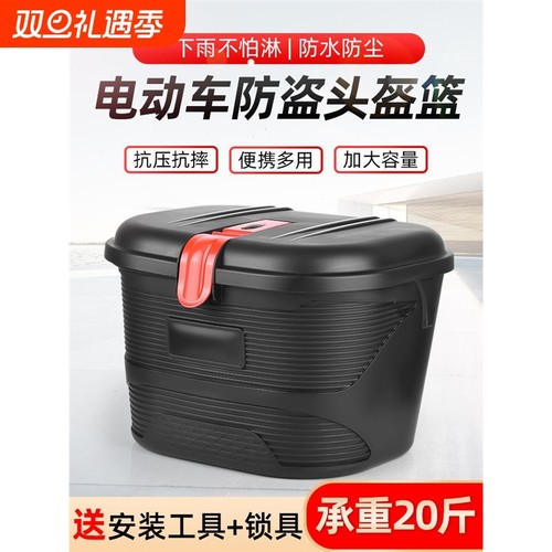 电动车车篮车筐前车篮子折叠车车筐头盔车篮防水防盗加大车筐挂篮