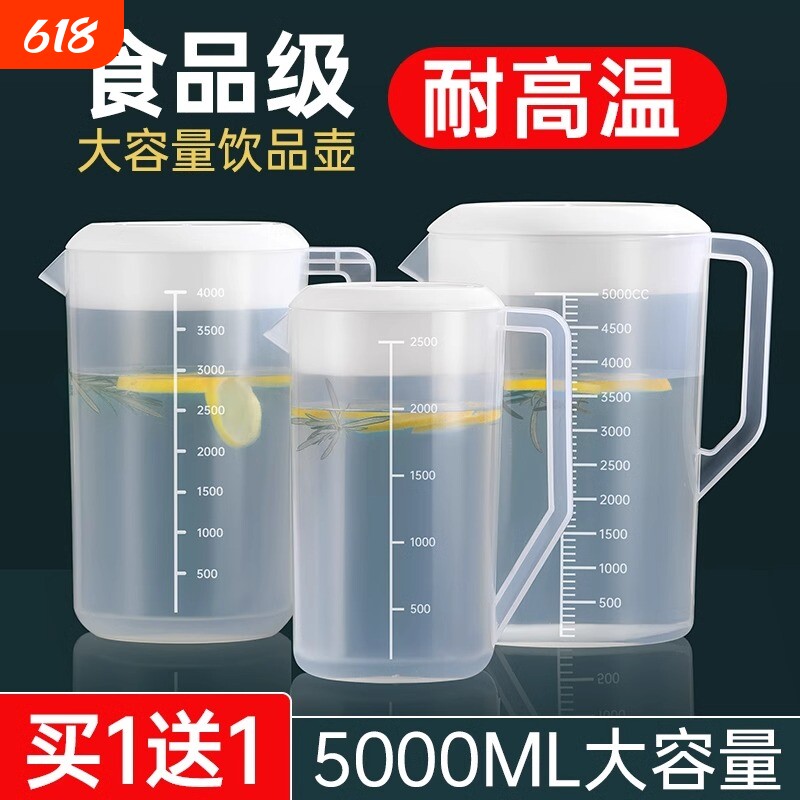 量壶冷水壶超大容量家用泡茶桶塑料耐高温奶茶店凉水壶带刻度商用