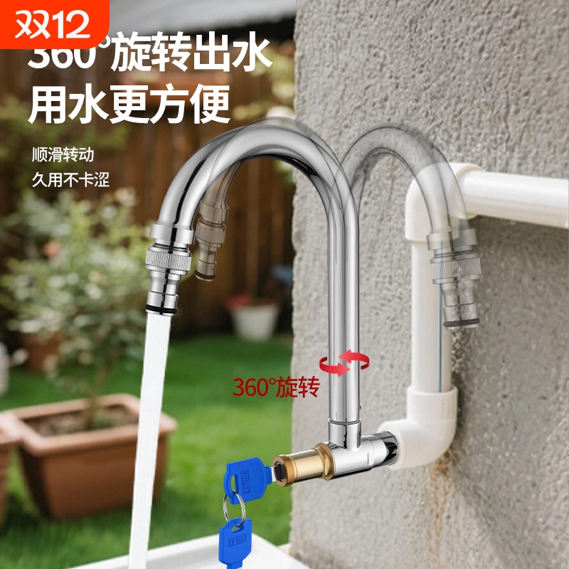 户外带锁入墙式水龙头厨房室外台