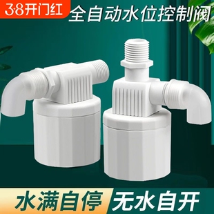 水满自停阀水位控制器浮球阀开关止水阀全自动水塔自动上水控制阀