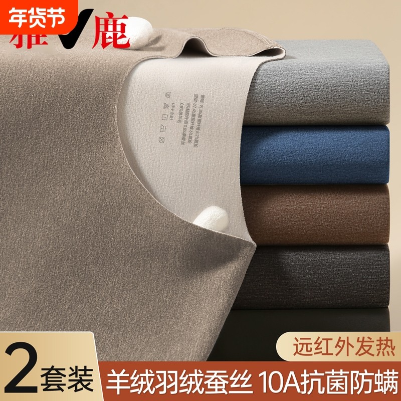 雅鹿羊毛保暖内衣男士套装加厚加绒德绒打底男款秋衣秋裤高档冬季,女士内衣/男士内衣/家居服,保暖套装,淘宝优惠券,粉丝福利购,淘宝优惠卷