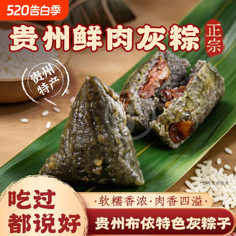 贵州灰粽子端午特产板栗肉粽新鲜手工鲜肉粽子礼盒土特产真空包装