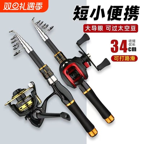 新款超短迷你伸缩路亚竿小型鱼竿全套套装海竿路亚竿水滴轮纺车轮