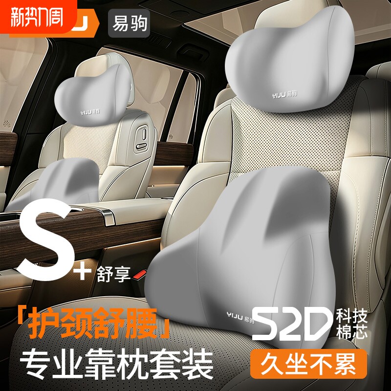 汽车头枕车用护颈枕车内靠枕车载主驾驶座椅腰靠垫开车颈部枕头