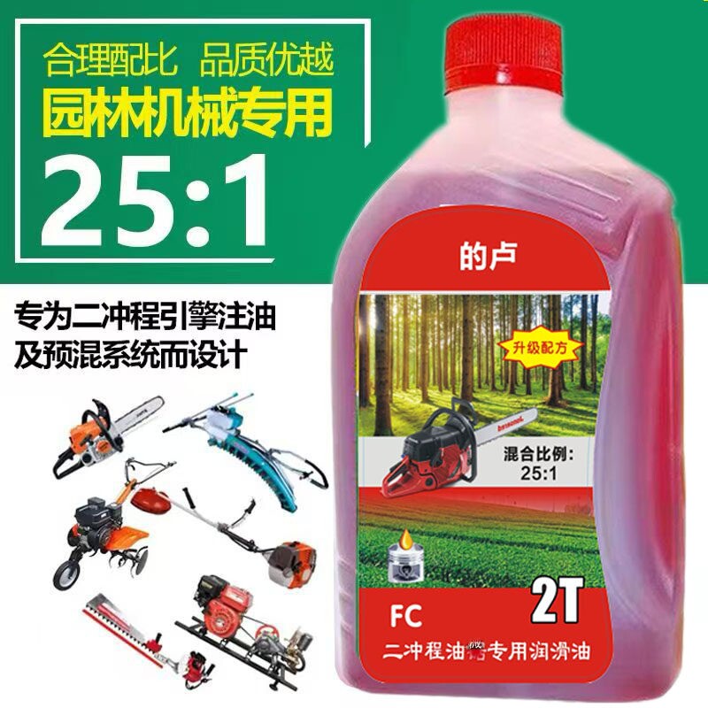 园林油锯专用二冲程机油 割草机 砍树油锯 2T草坪机机油