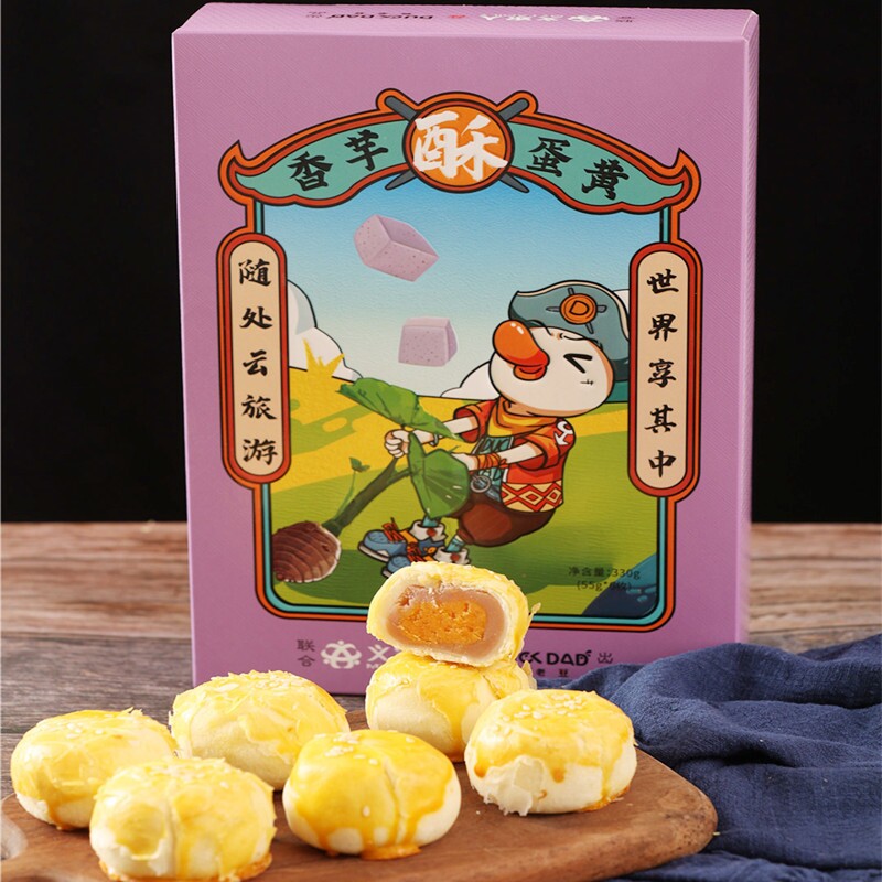 北海特产网红零食休闲糕点小吃广西海鸭蛋香芋味即食蛋黄酥礼盒装