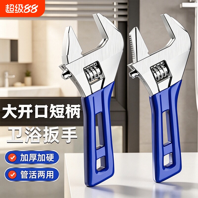 大开口活动扳手万用短柄板手工具套装活口扳子活多功能卫浴扳手图片