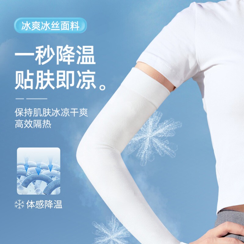 冰袖防晒冰丝袖套男女士防晒防紫外线护臂手臂套袖夏季袖子薄手套
