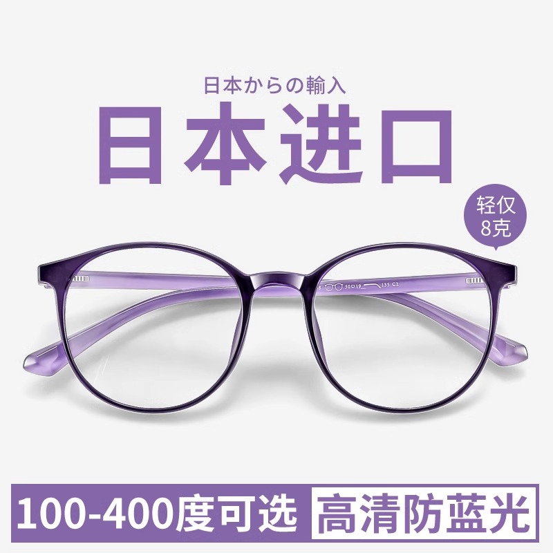 时尚防蓝光老花镜|千人回购