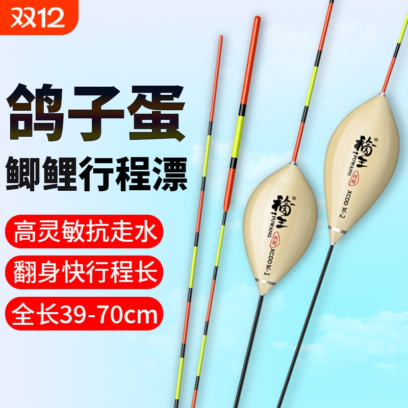 枣核蛋蛋漂黑坑野钓鸽子蛋行程漂高灵敏醒目浮漂抗走水鲫鲤漂鲫鱼