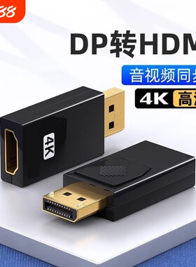 牧佳人dp转hdmi转接头4k高清接口转换器公对母笔记本电脑连显示器