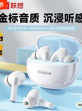 联想LP5PRO蓝牙耳机无线入耳式降噪运动2024新款适用小米华为OPPO