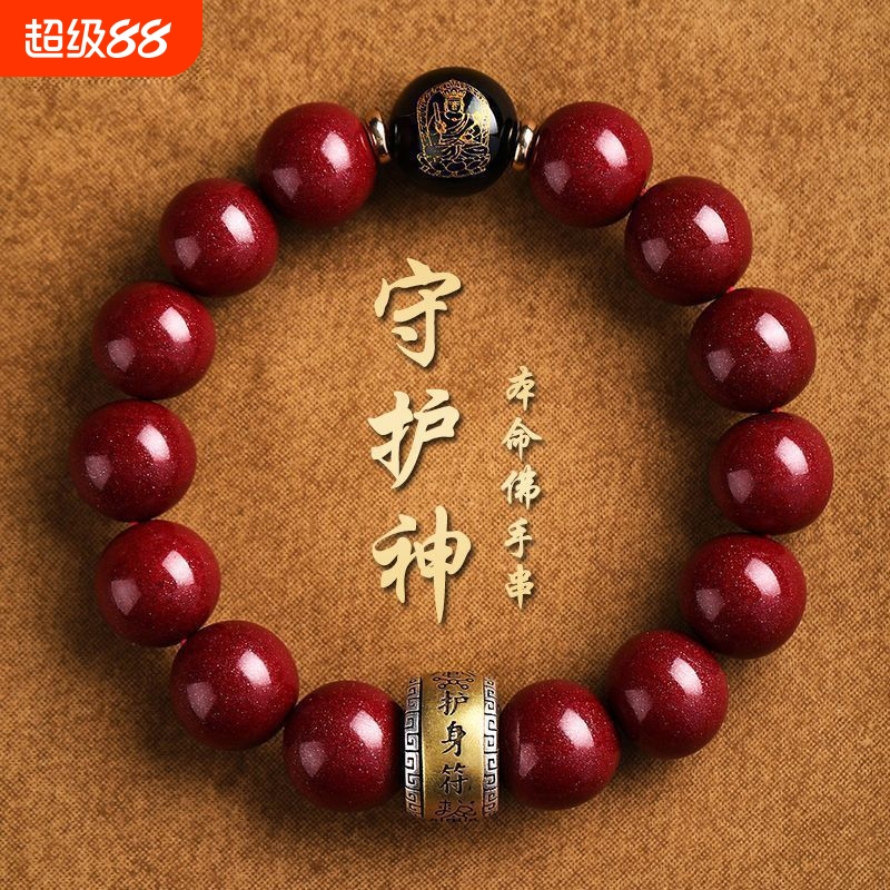 正宗天然原矿朱砂手串佛珠