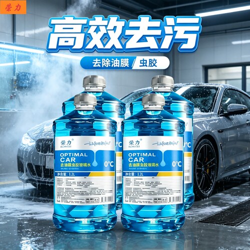 【1200ML*4大瓶】去油膜虫胶汽车玻璃水深度清洁养护四季通用