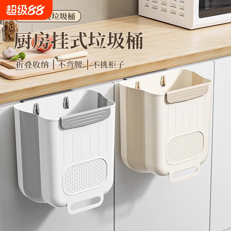 厨房垃圾桶家用壁挂式可折叠大容量厕所纸篓厨余橱柜门专用收纳桶