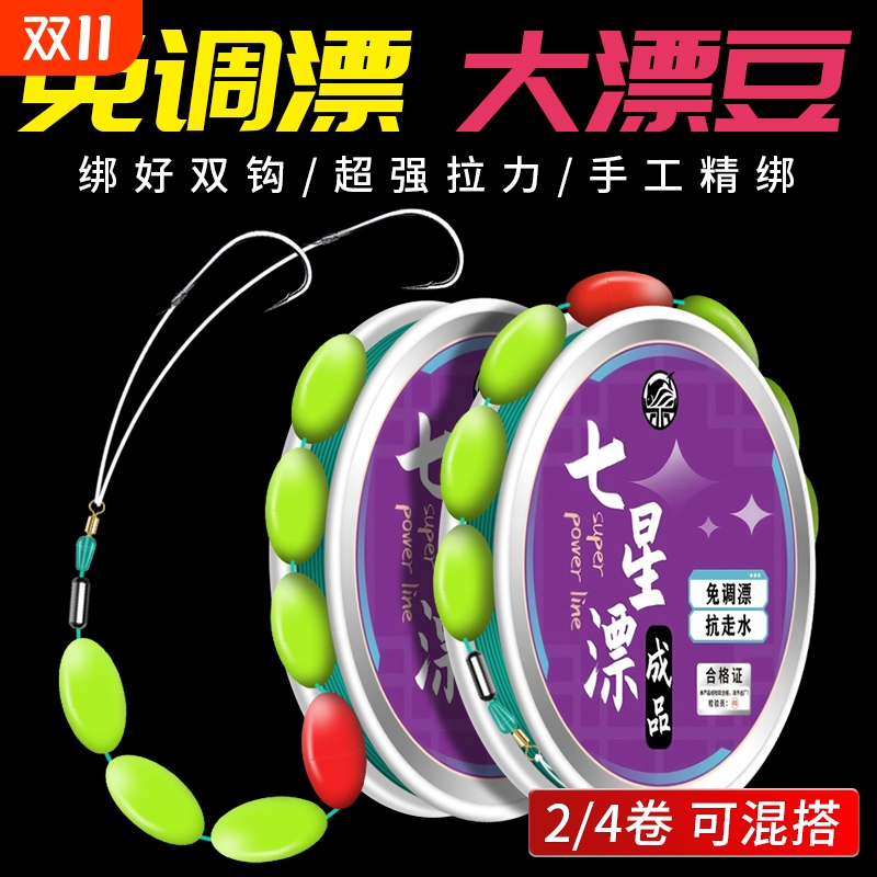 免调漂七星漂线组手工绑好伊豆双钩成品传统钓野钓线组钓鲫鱼鳊鱼