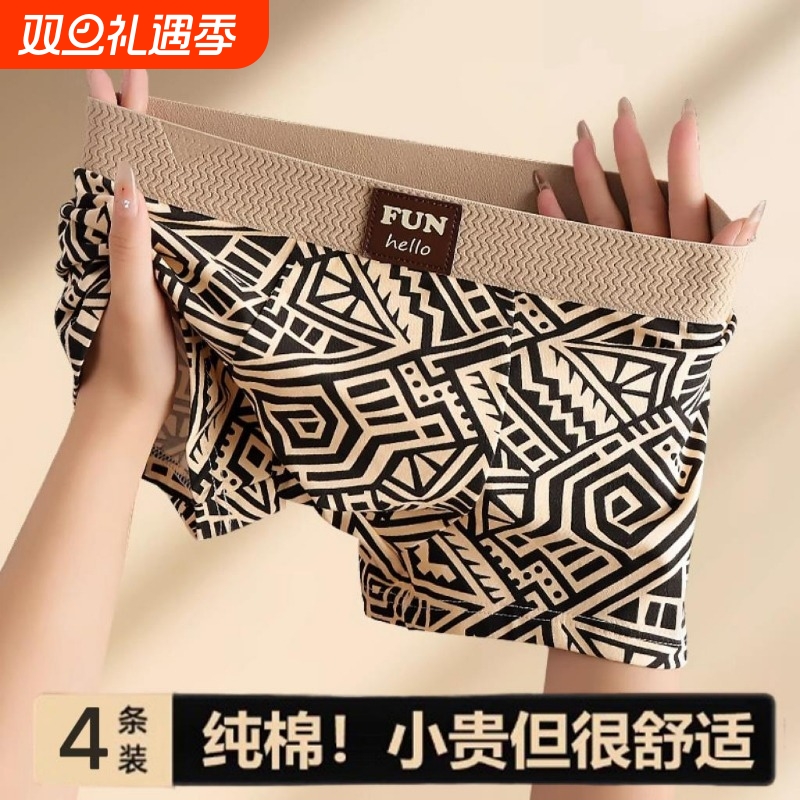 青年舒适透气男士内裤四角平角裤