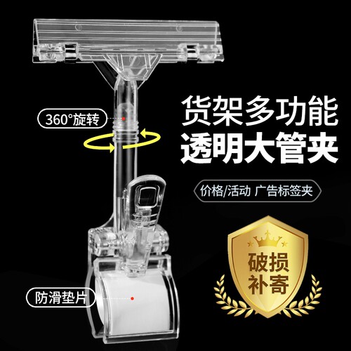 标签夹服装店KT板透明拇指水晶夹