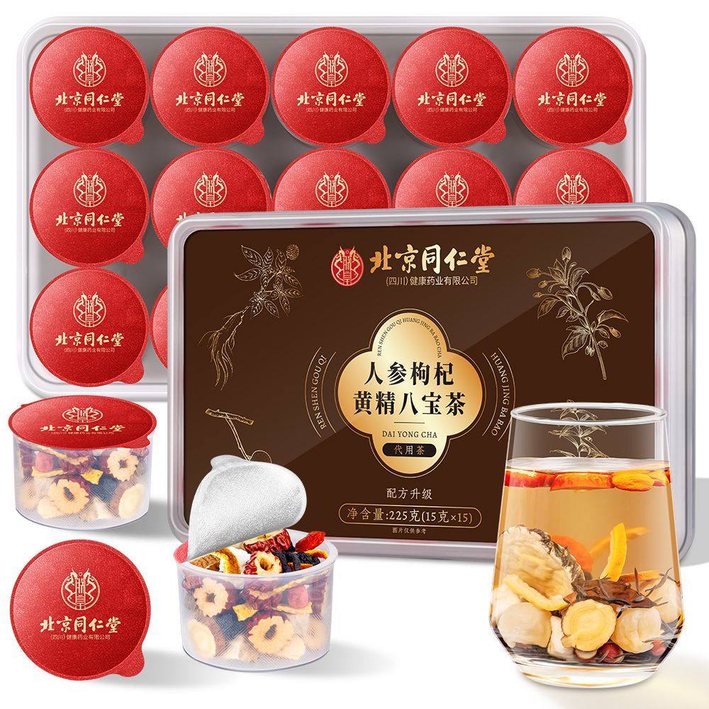 北京同仁堂人参枸杞黄精八宝茶养生茶滋润身心熬夜男士八宝养生茶,茶,组合型花茶,淘宝优惠券,粉丝福利购,淘宝优惠卷