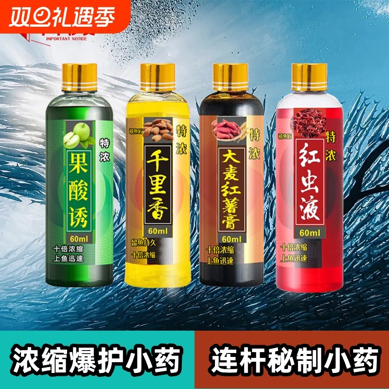 高浓度小药果酸大麦红薯膏浓缩窝料饵料野钓鲫鱼鲤鱼黑坑钓鱼饵料